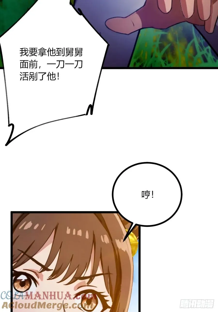 第78话 打草惊蛇9