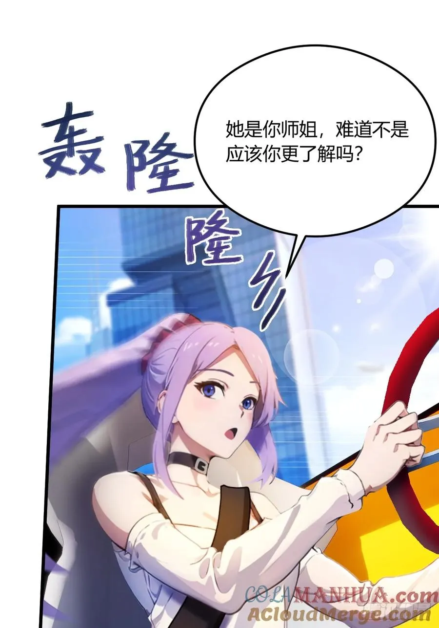 第23话 七师姐的踪迹39