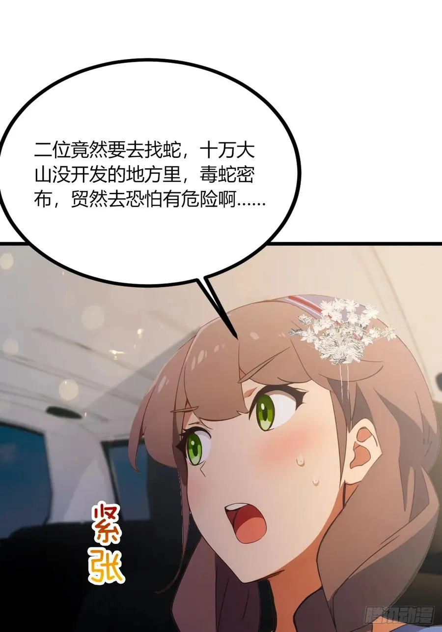 第76话 开始进山14