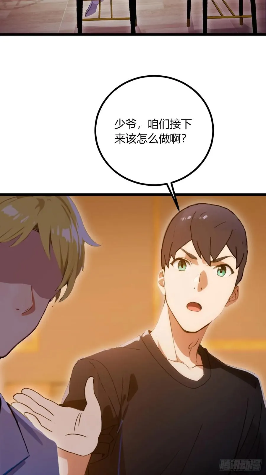 第94话 暗算失败33