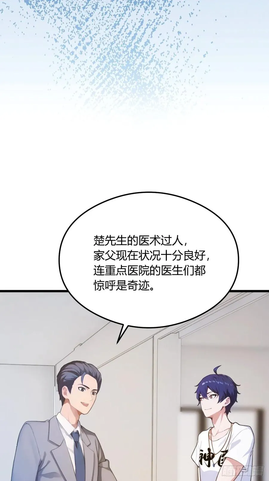 第16话 收礼只收旧手机14