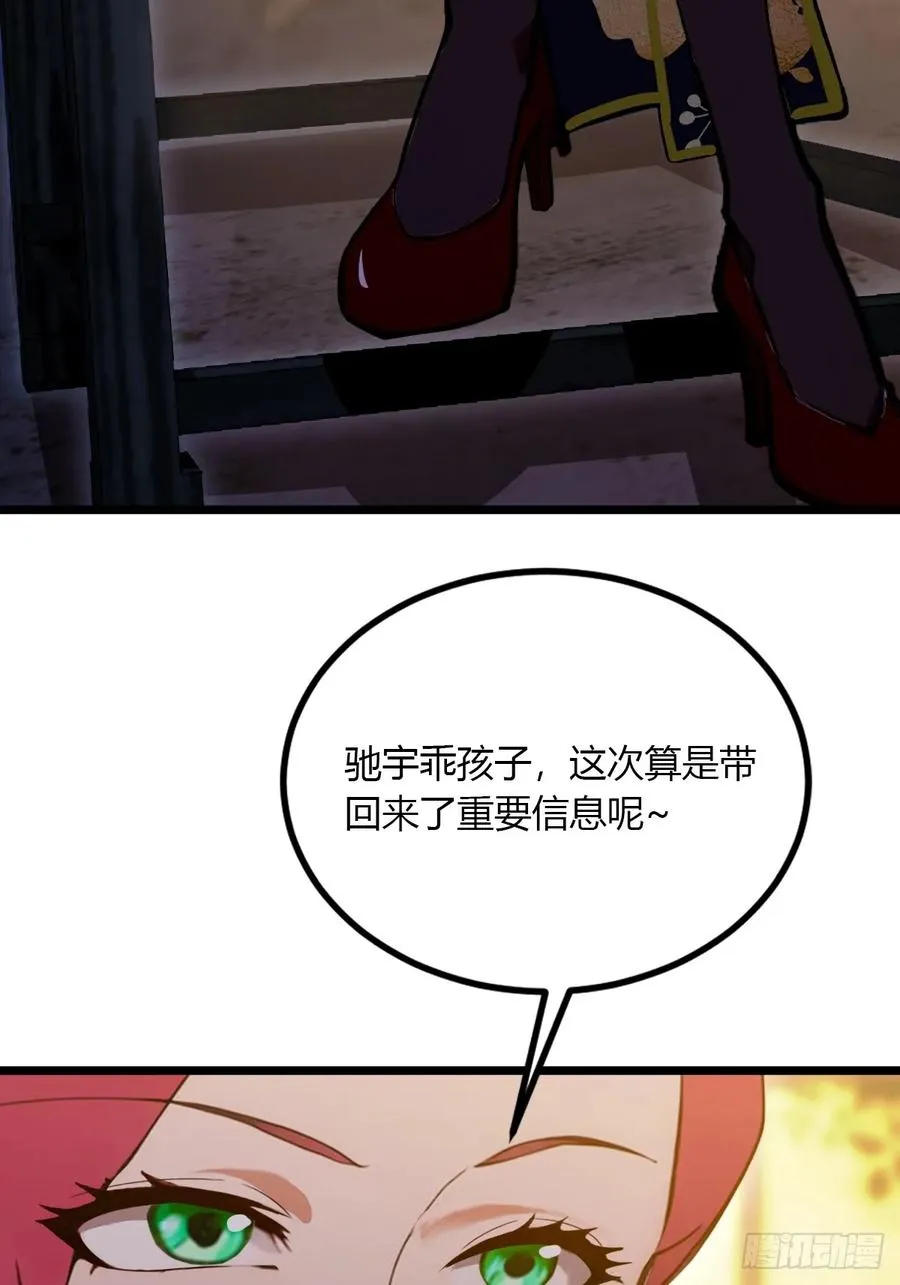 第98话 王家的阳谋35