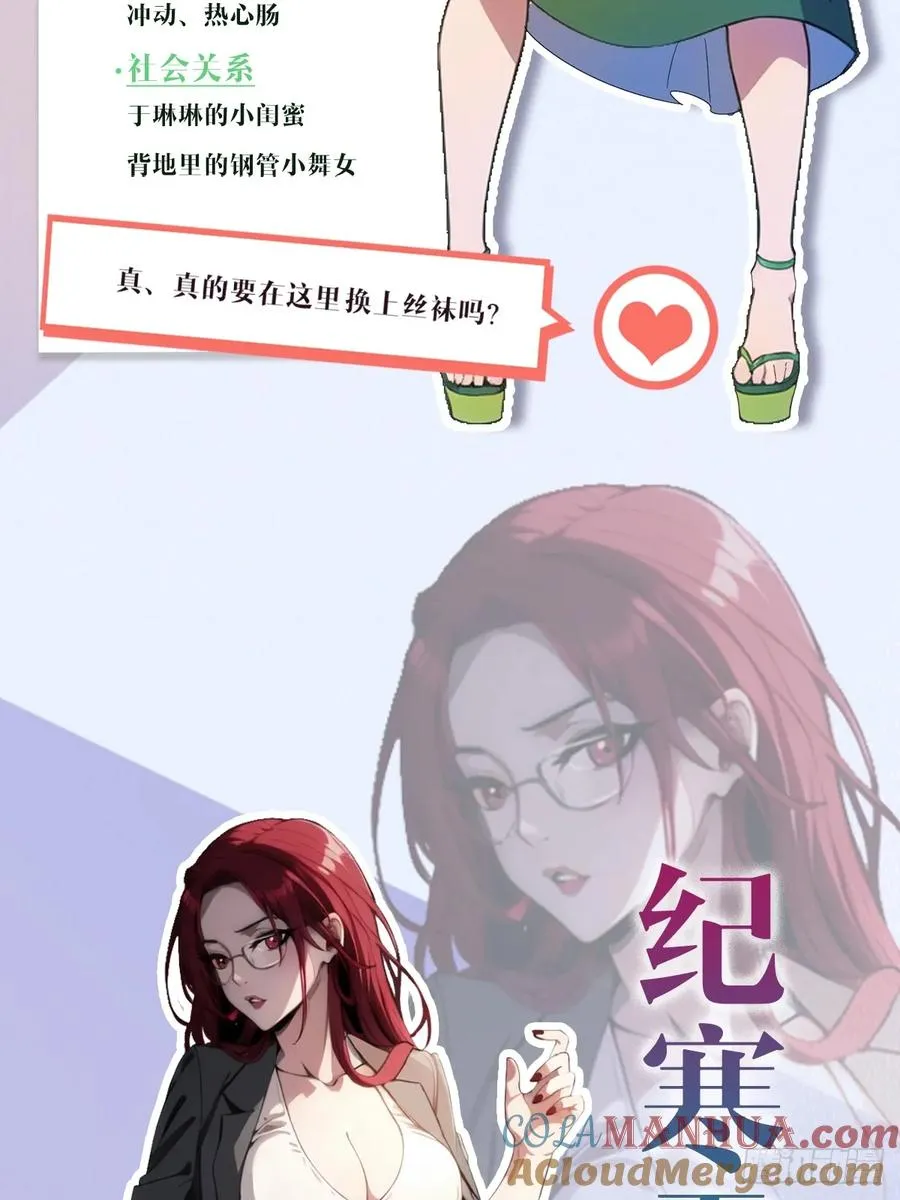 预告 人物介绍6
