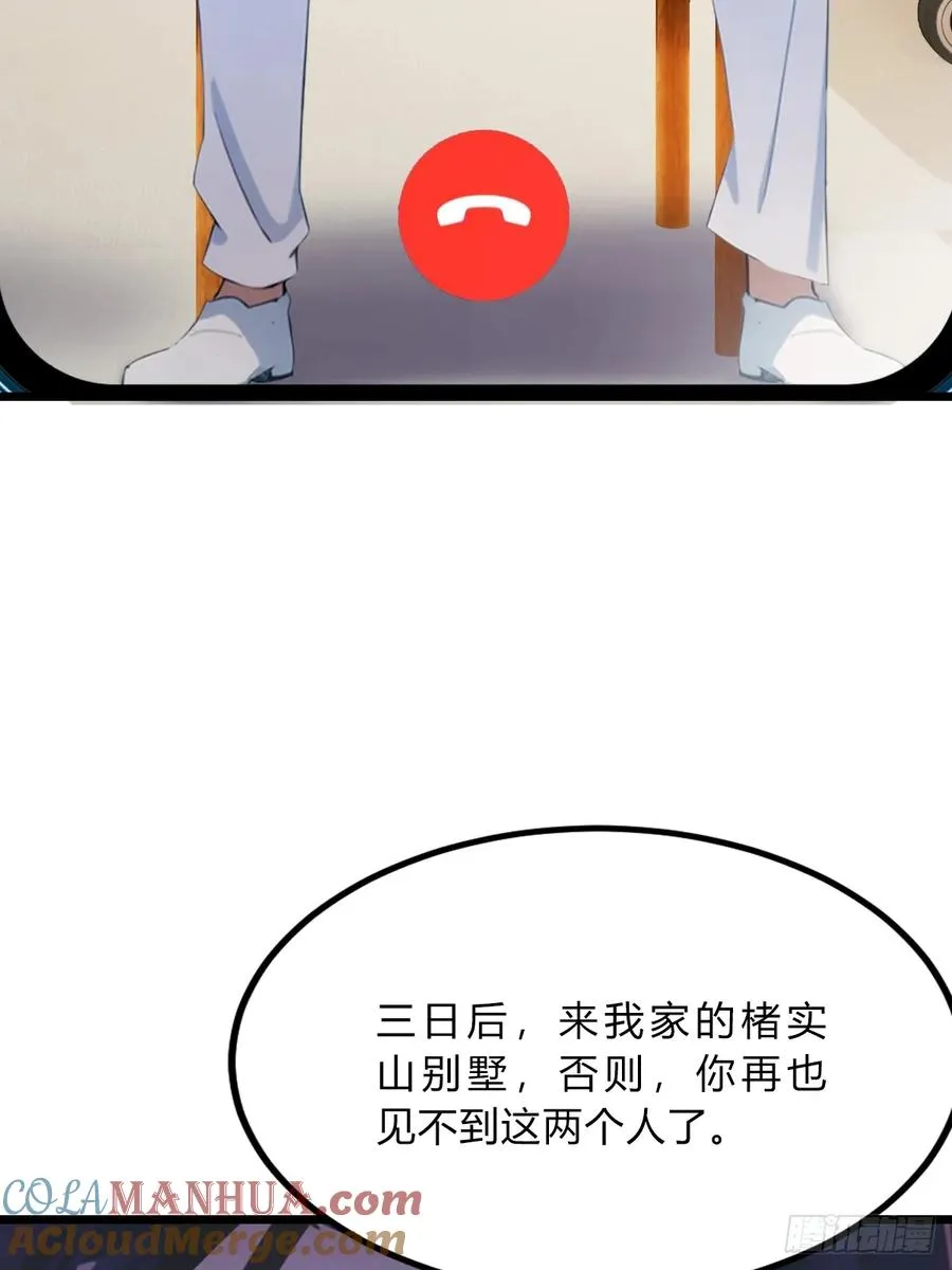 第41话 来自张家的试探76