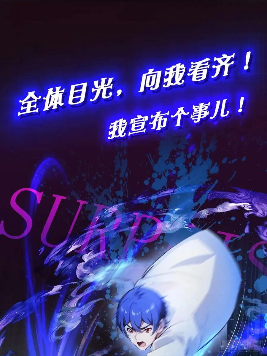 第58话 螳螂捕蝉，黄雀在后58
