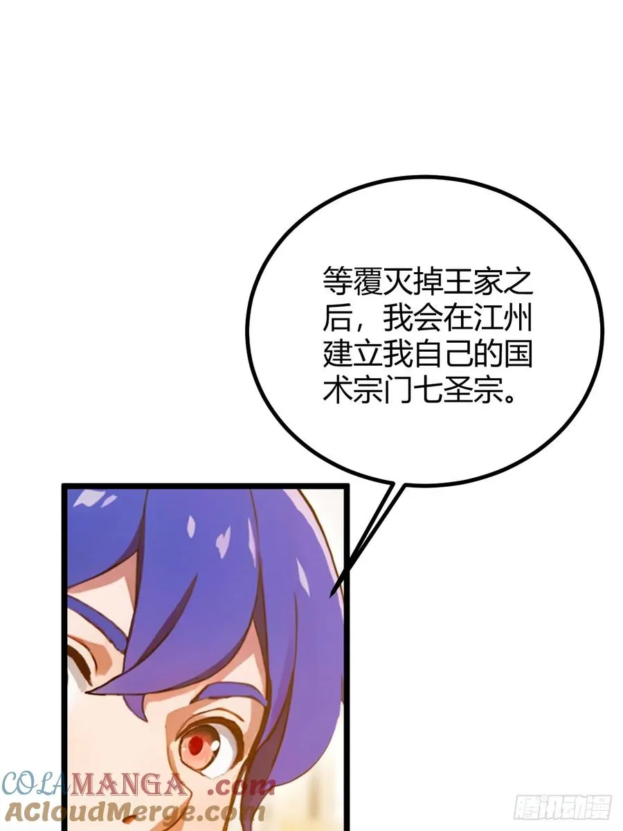 第119话 内鬼竟是他14