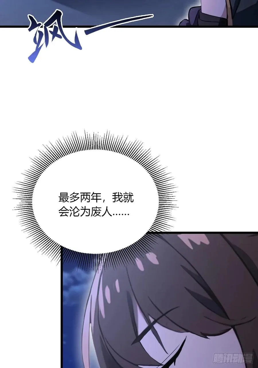 第57话 早有预谋的车祸22
