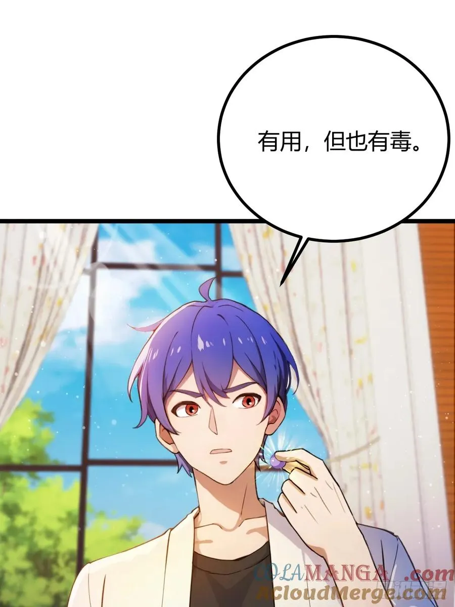 第144话 五师姐的毒咒30