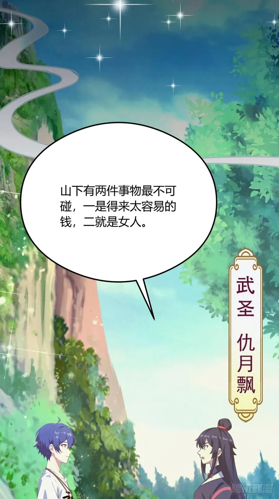 第16话 收礼只收旧手机33
