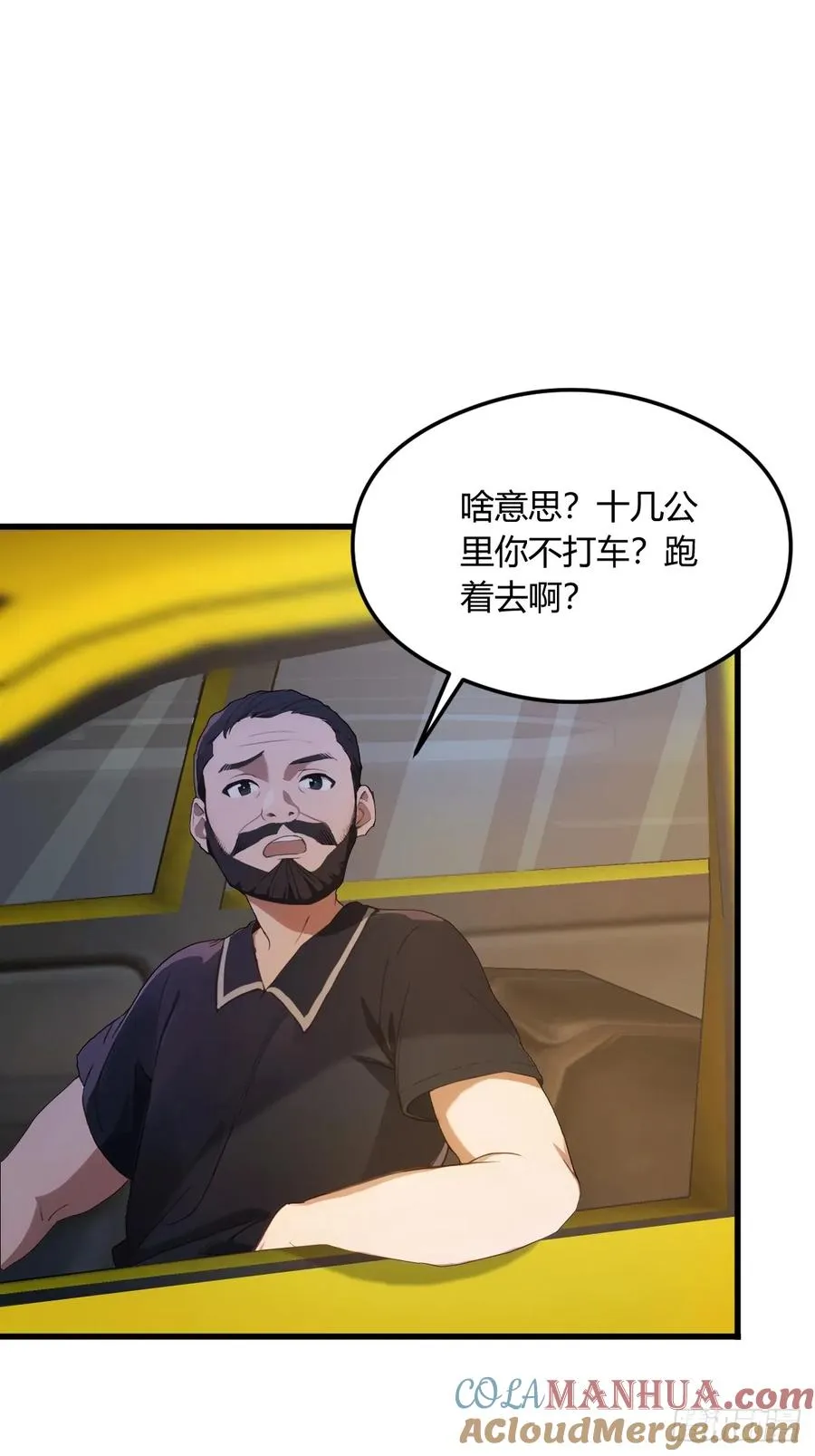 第6话 一见面就脱衣服42