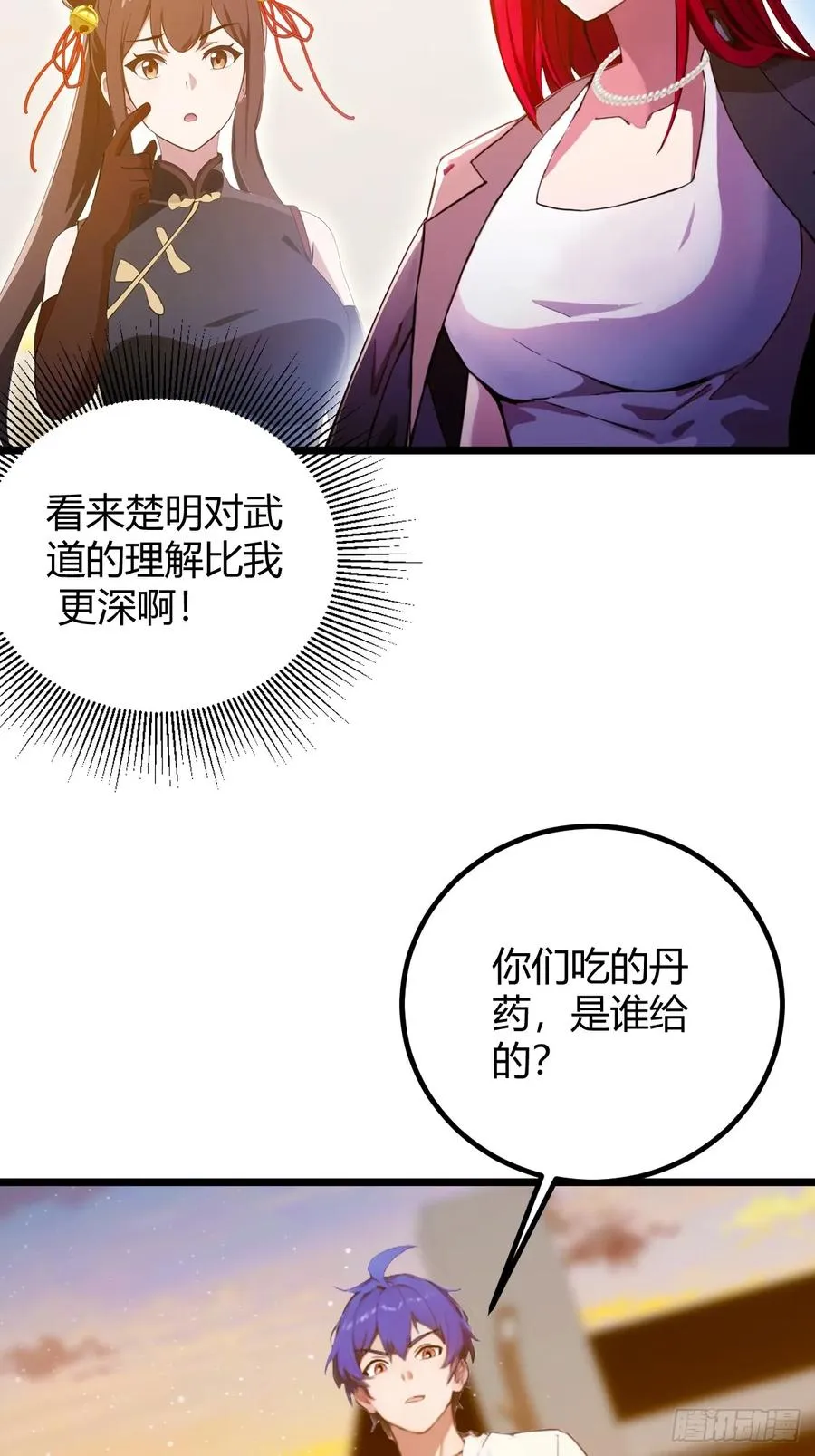 第114话 你们还是太弱了21