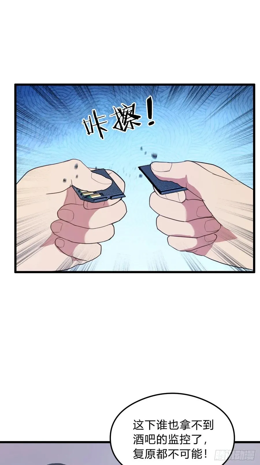第11话 当不了男人了35