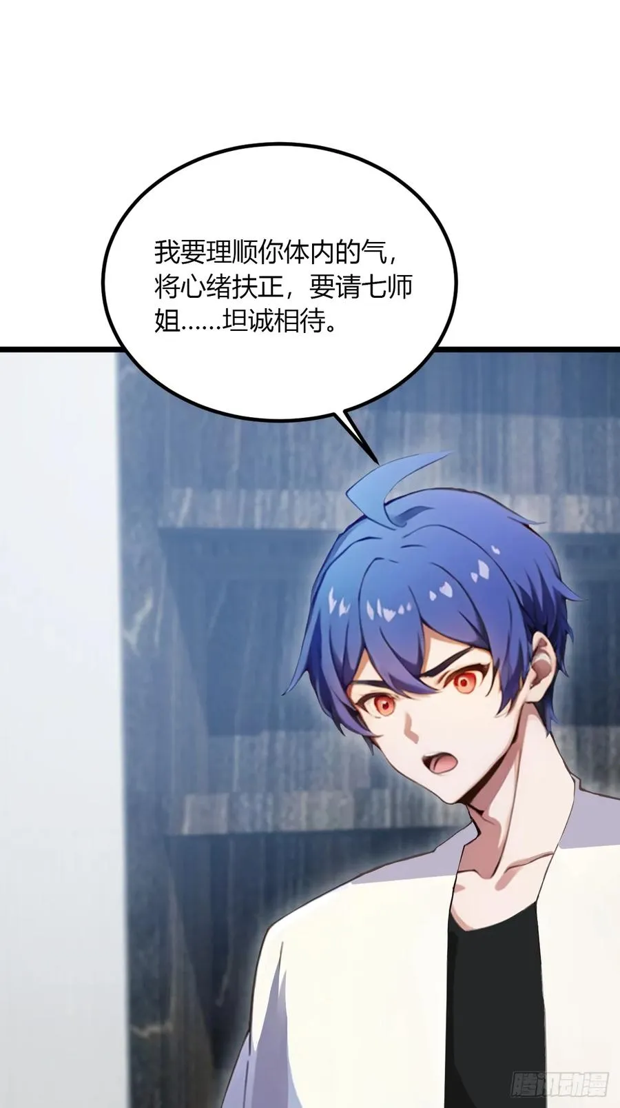 第48话 姐妹之间的矛盾58