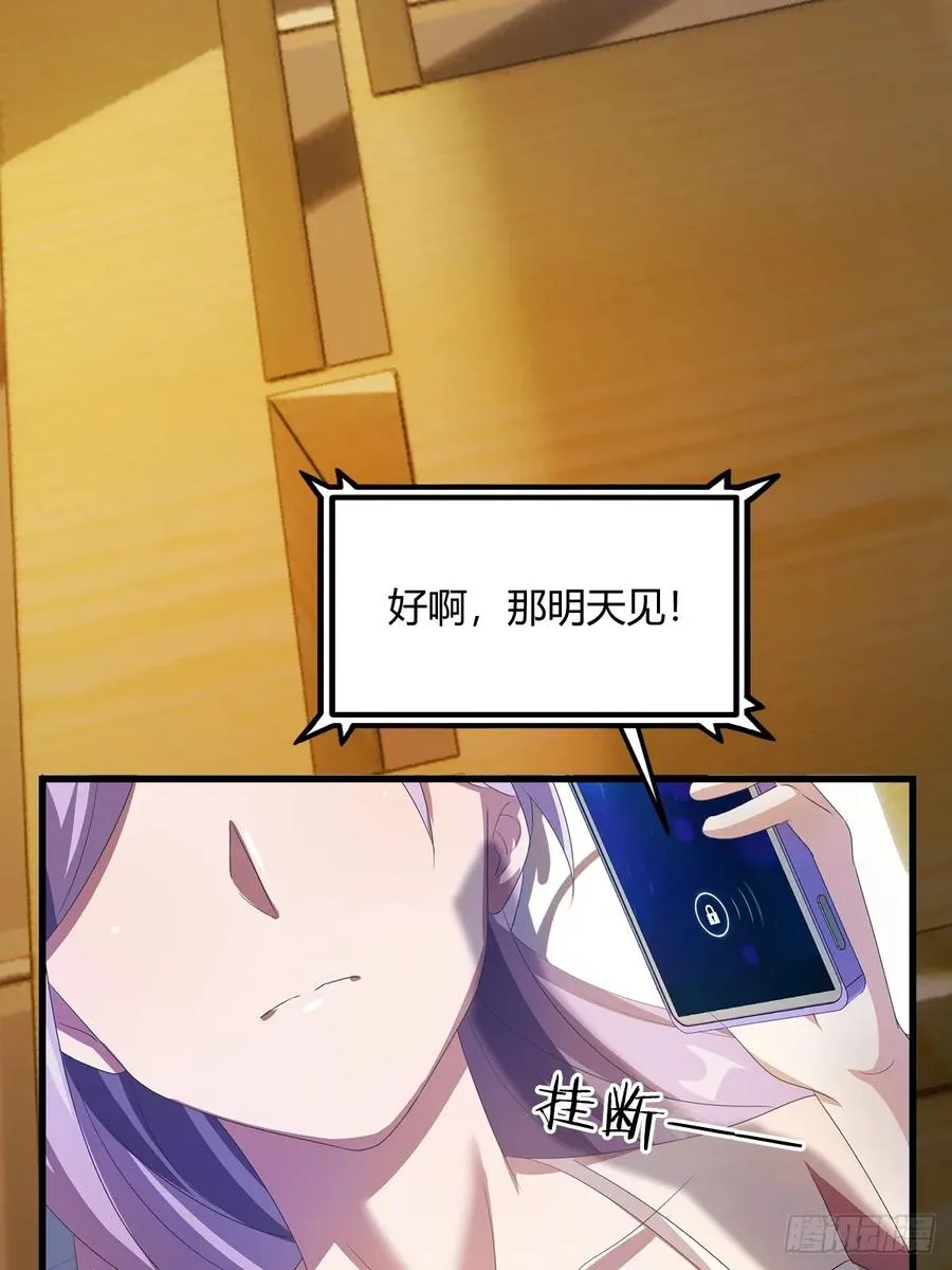 第19话 难道我真的是天才？14