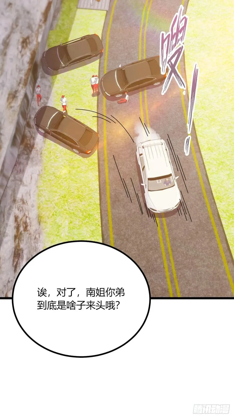 第73话 江湖人称黑龙王！35