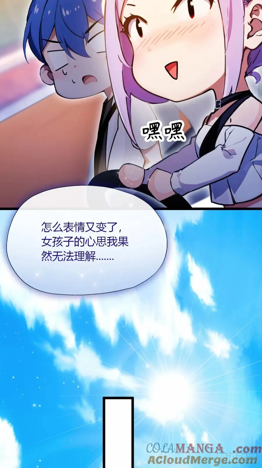 第97话 见家长？！14