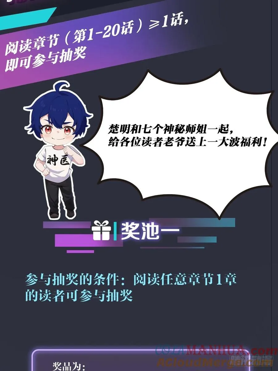 第20话 血光之灾100