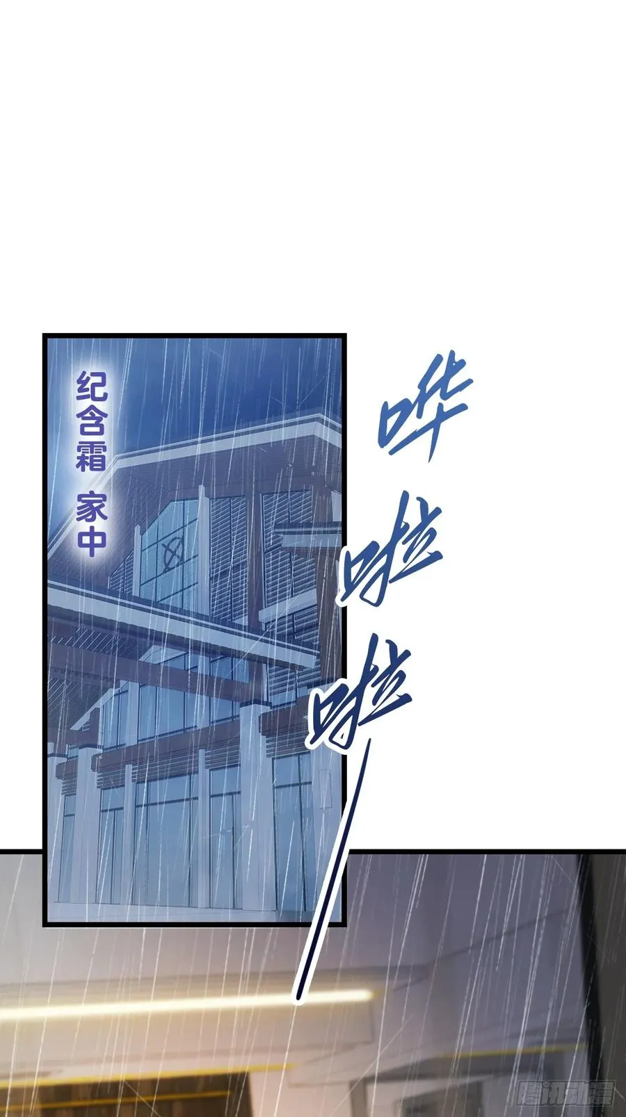第45话 六师姐登场2