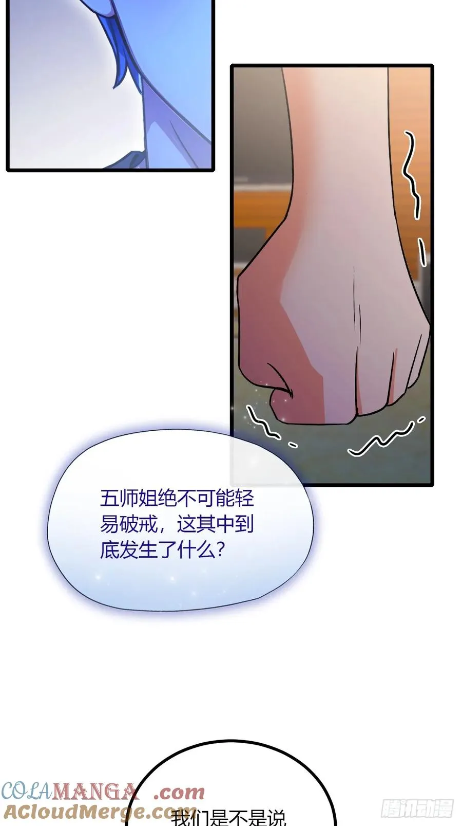 第100话 违犯宗规的五师姐30