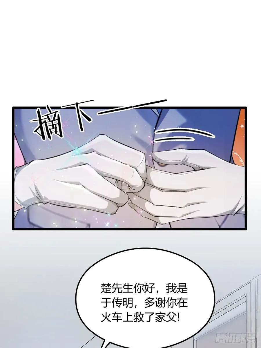 第15话 不请自来的于家52