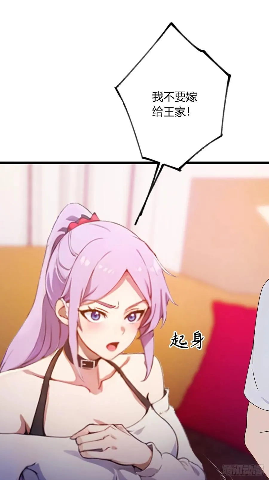 第97话 见家长？！23
