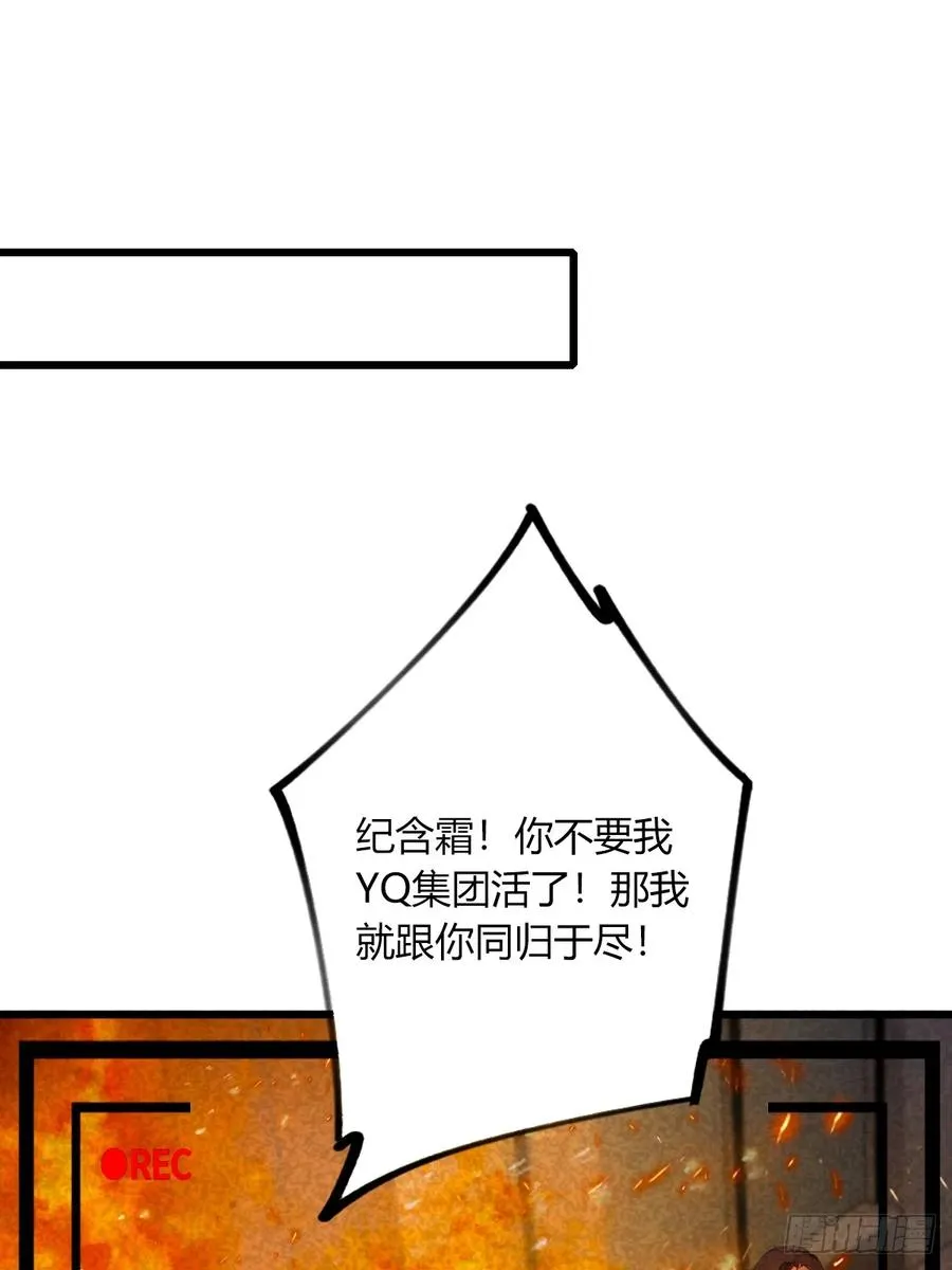 第61话 郑瑗的阴谋2