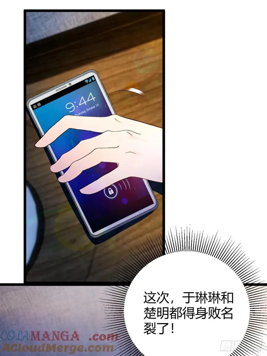 第121话 听说你想网暴我？32