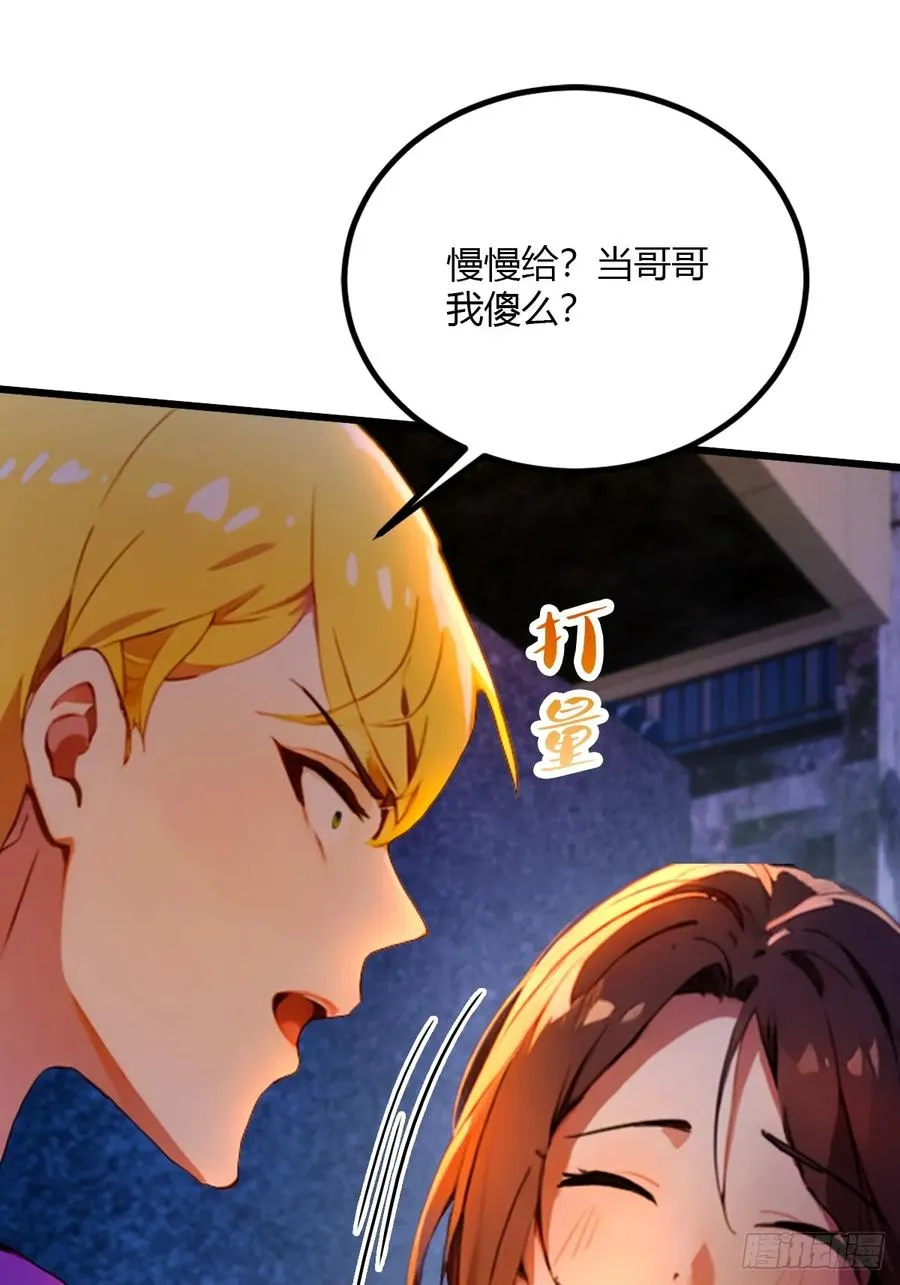 第34话 她竟然是你妈39