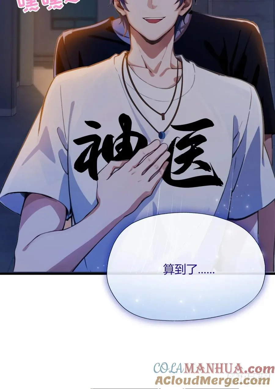 第32话 势均力敌的高手21