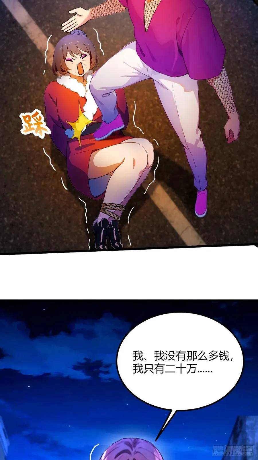第34话 她竟然是你妈33