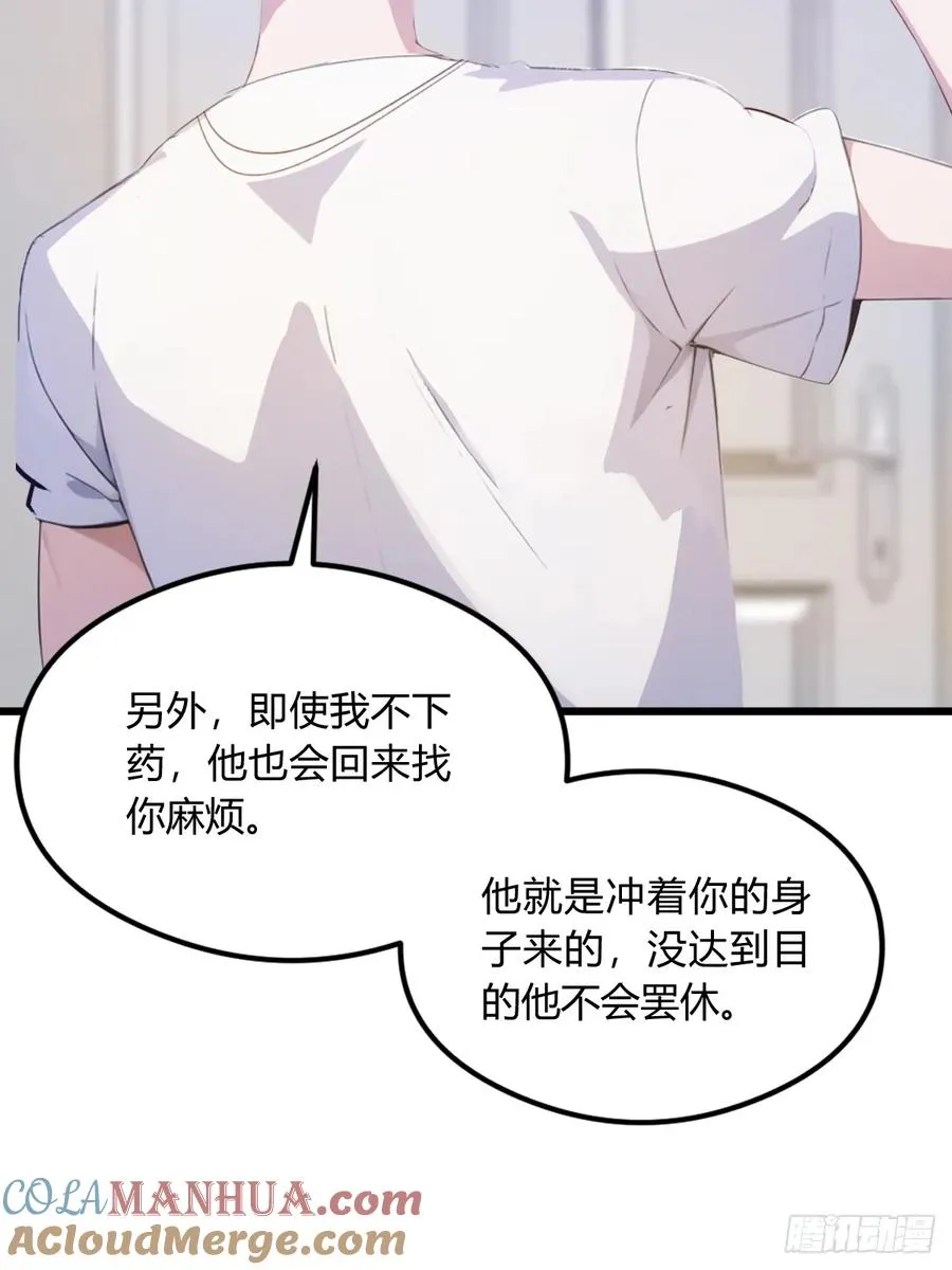 第13话 我白嫖了半年房租21