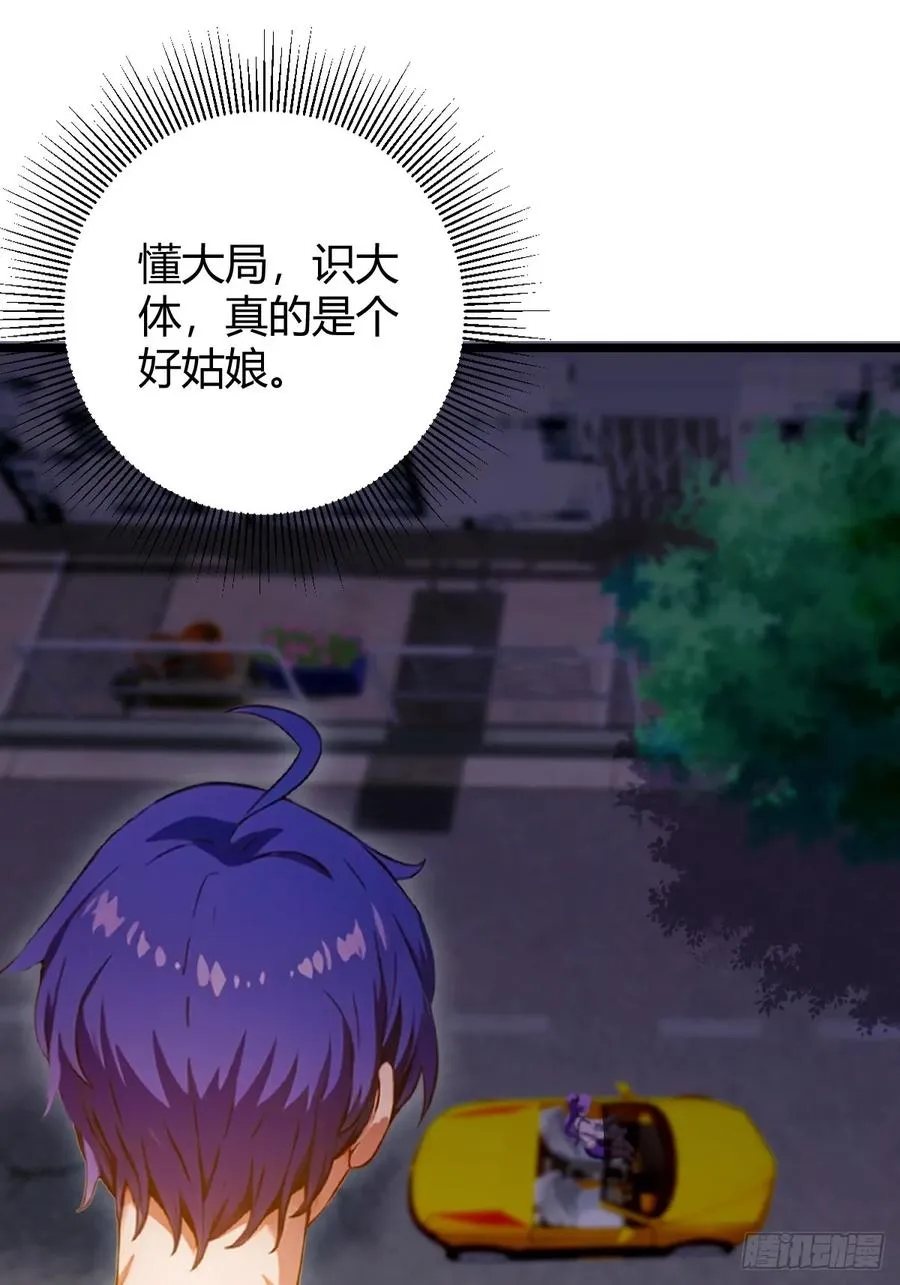 第117话 师父的神秘大礼21