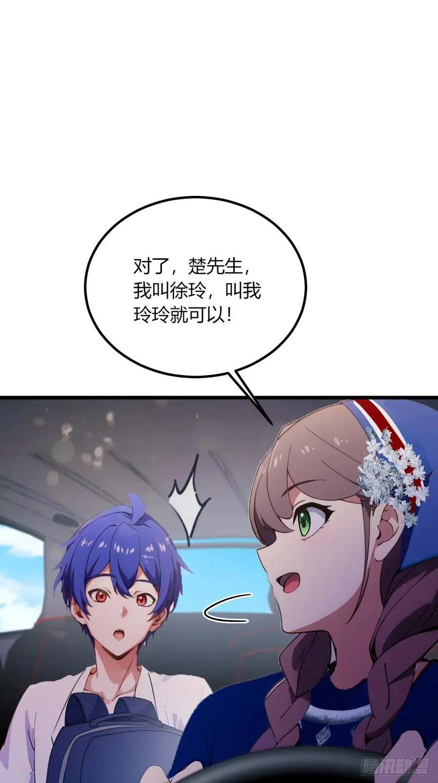 第71话 危机四伏的旅程11