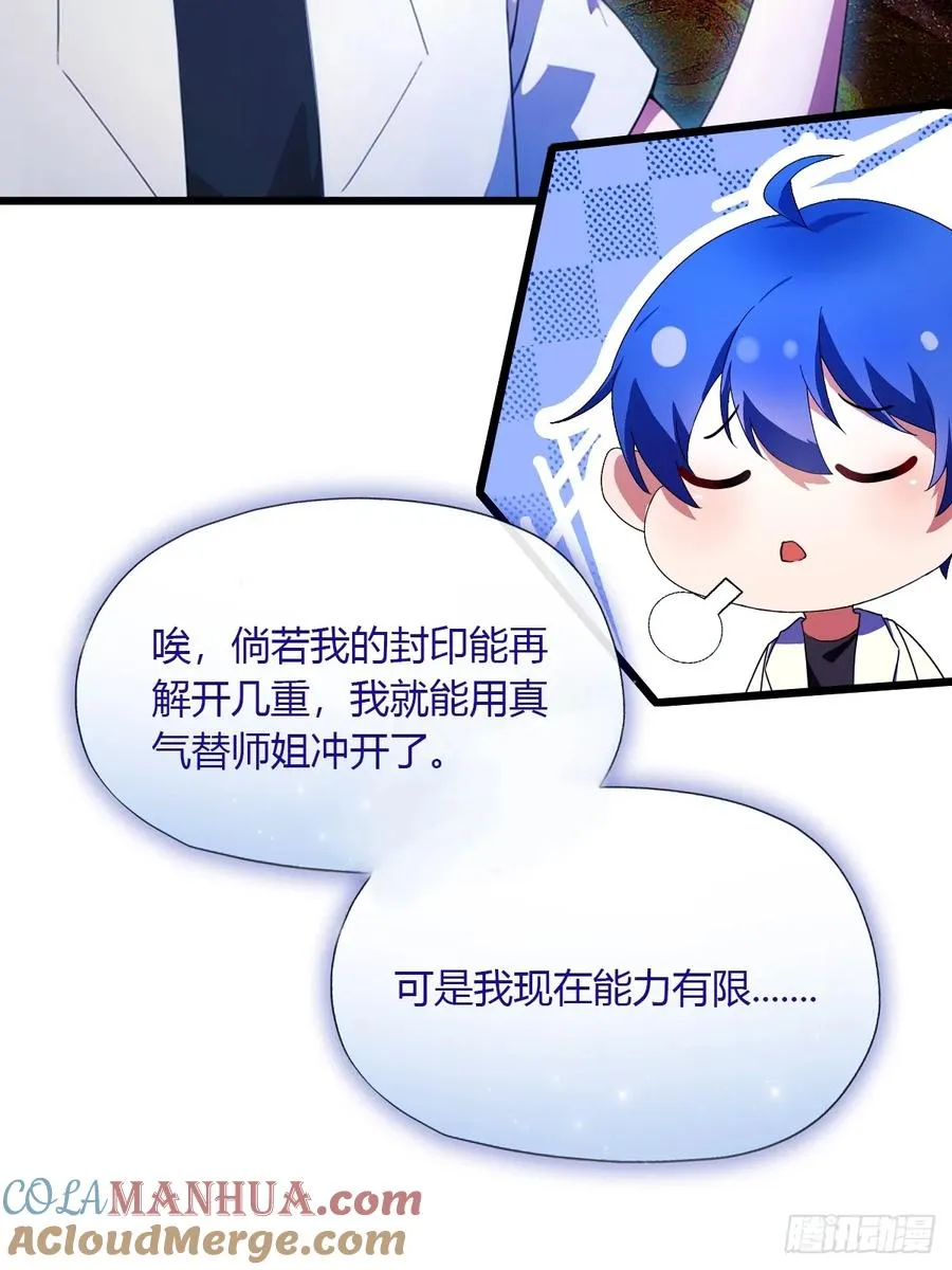 第49话 原来是一场误会92