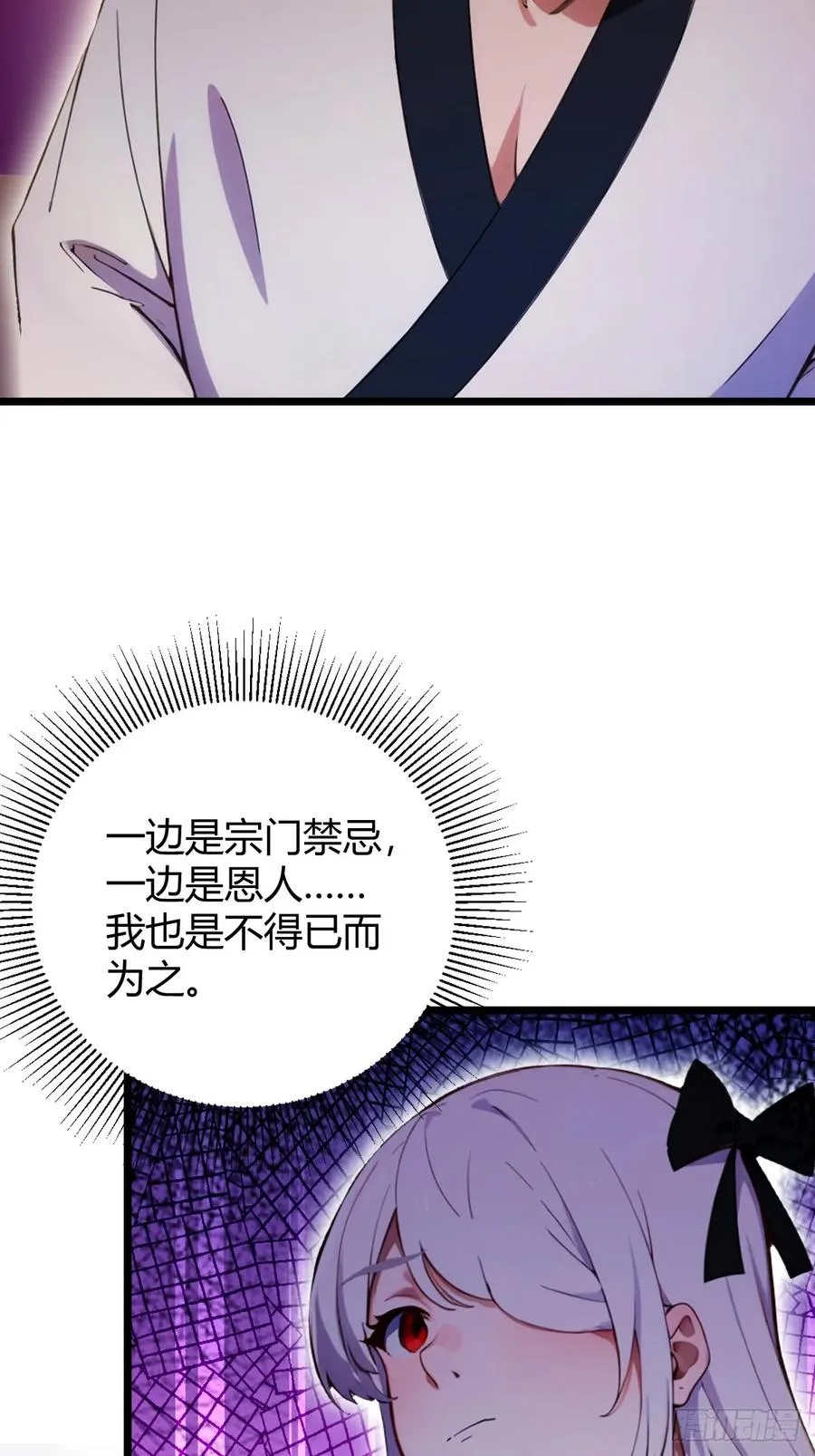 第115话 免开尊口31