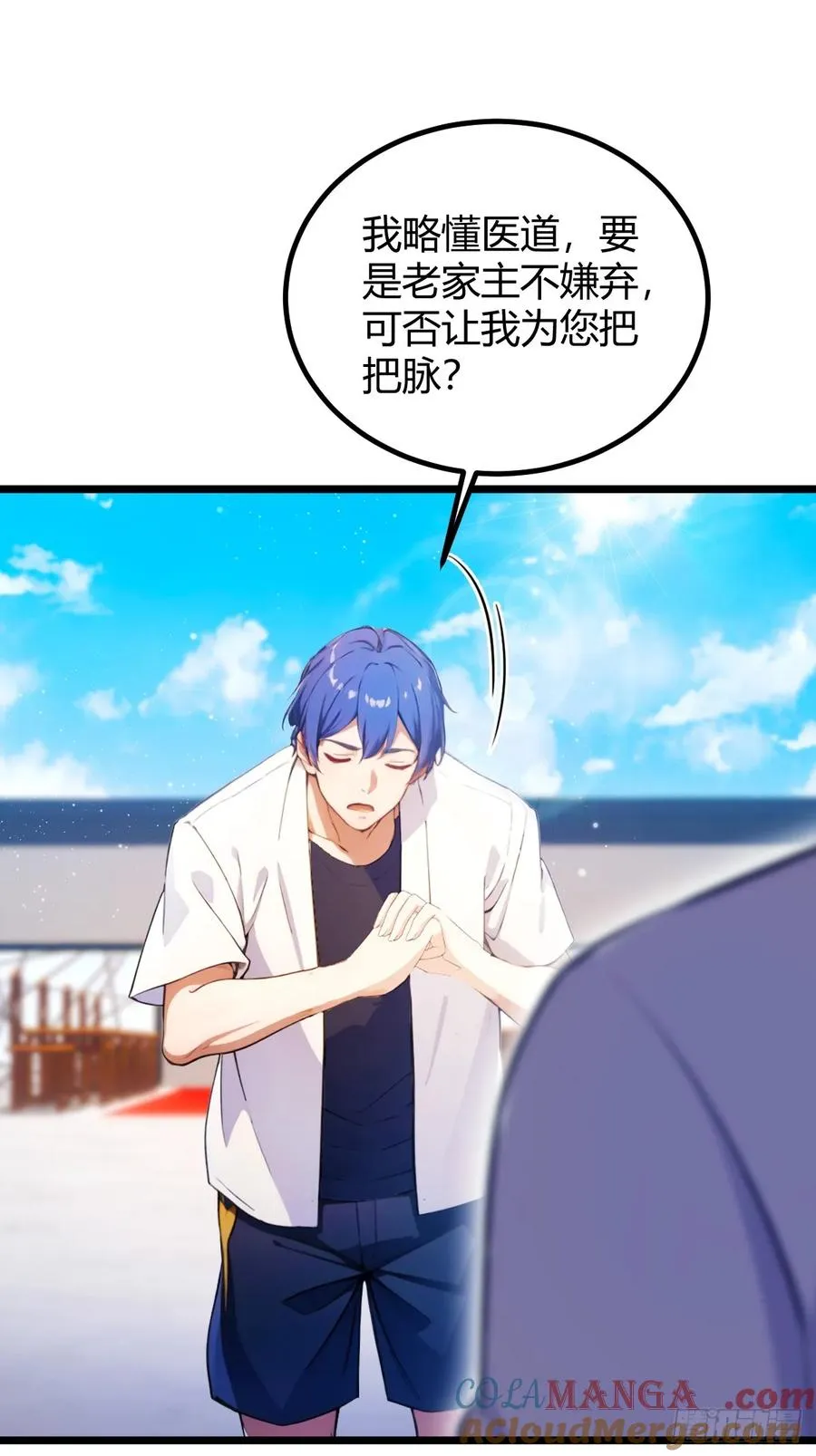 第110话 年少有为知进退14