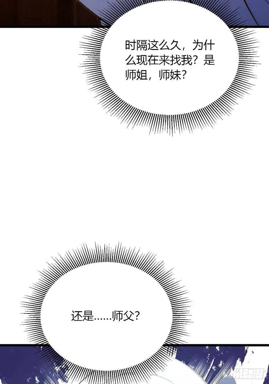 第102话 只是在利用我而已25