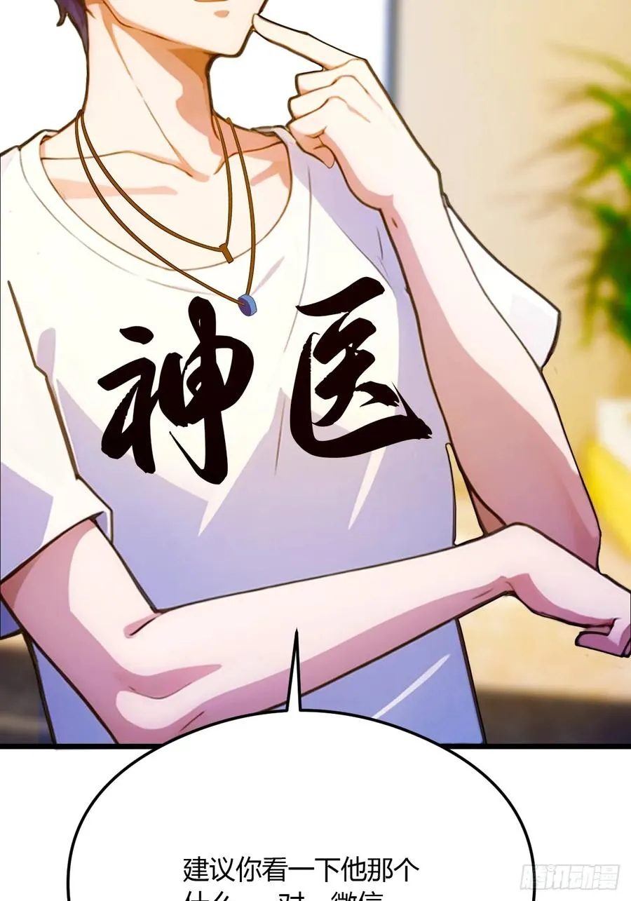 第22话 你的枪管有点软67