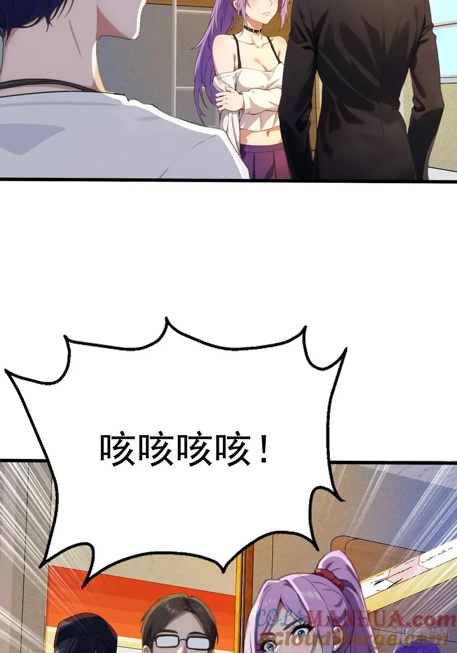第2话 厚颜无耻之人15