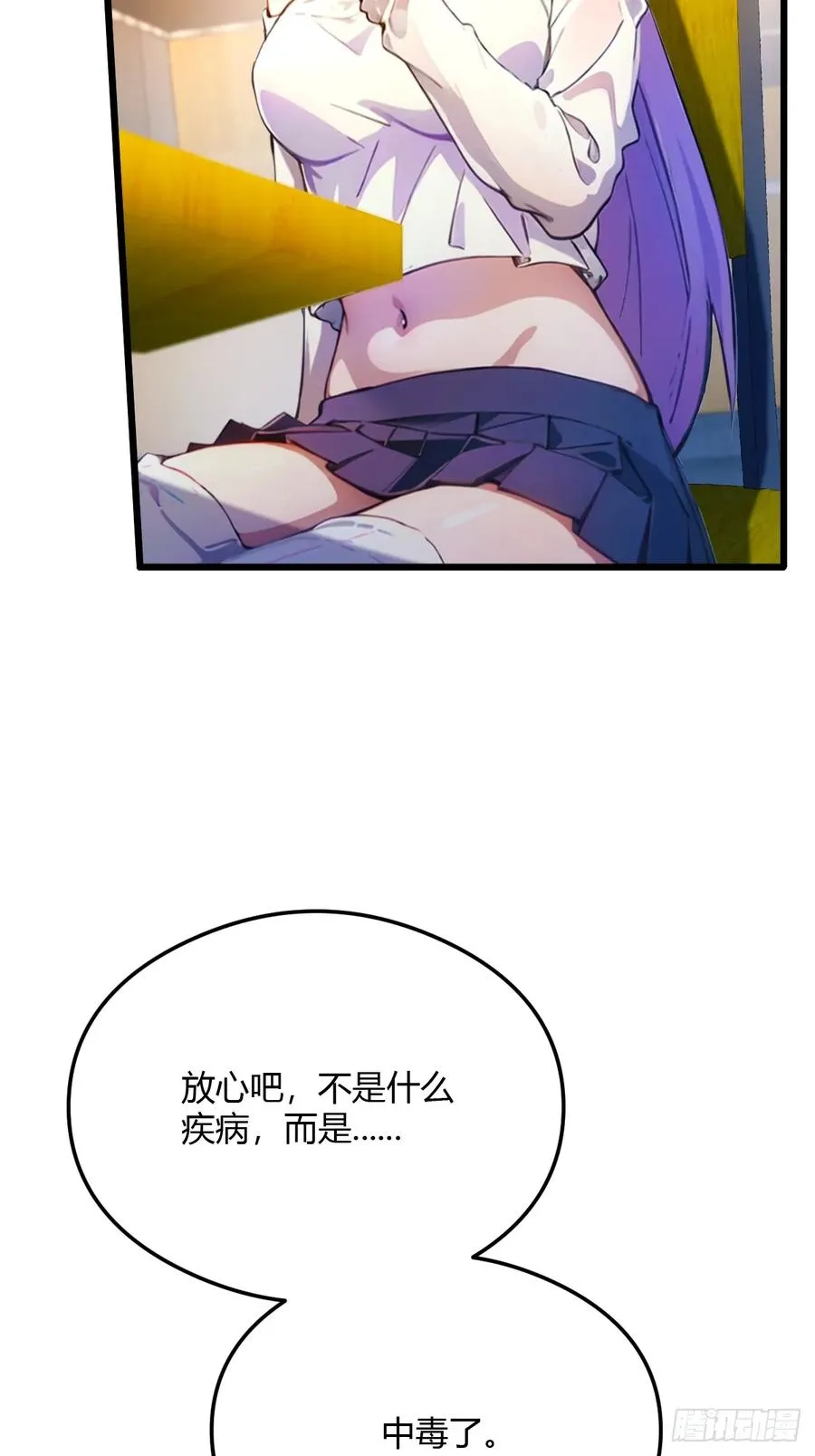 第28话 富婆被下毒83