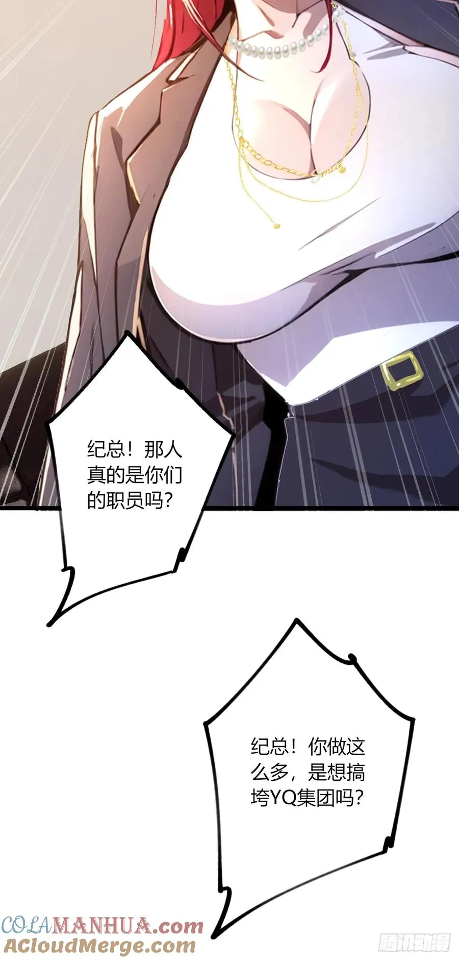 第63话 倒打一耙33