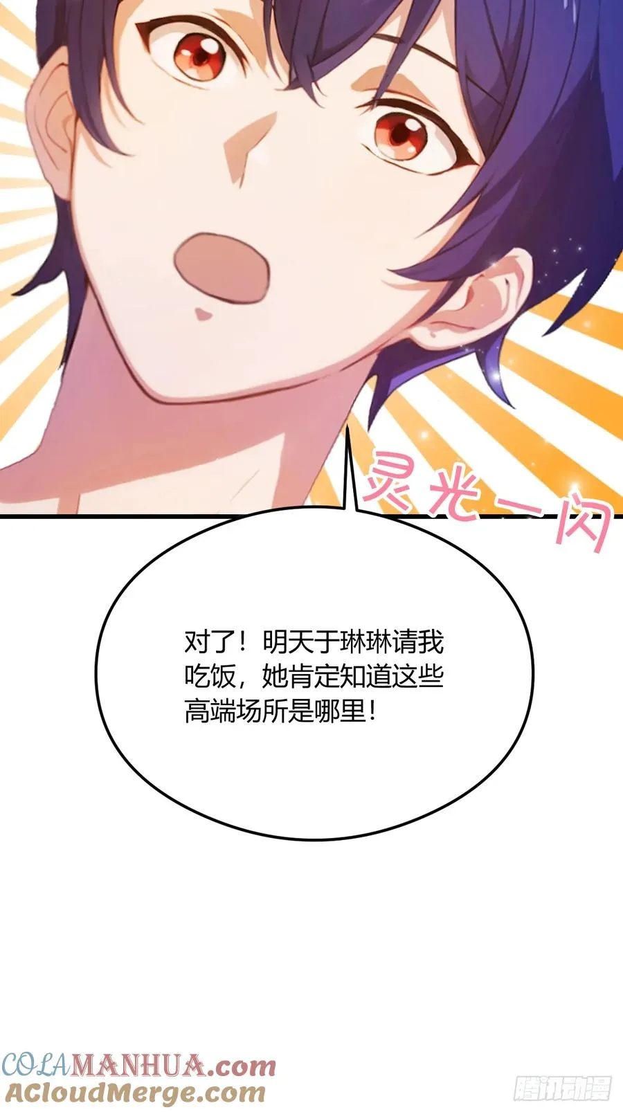 第19话 难道我真的是天才？64