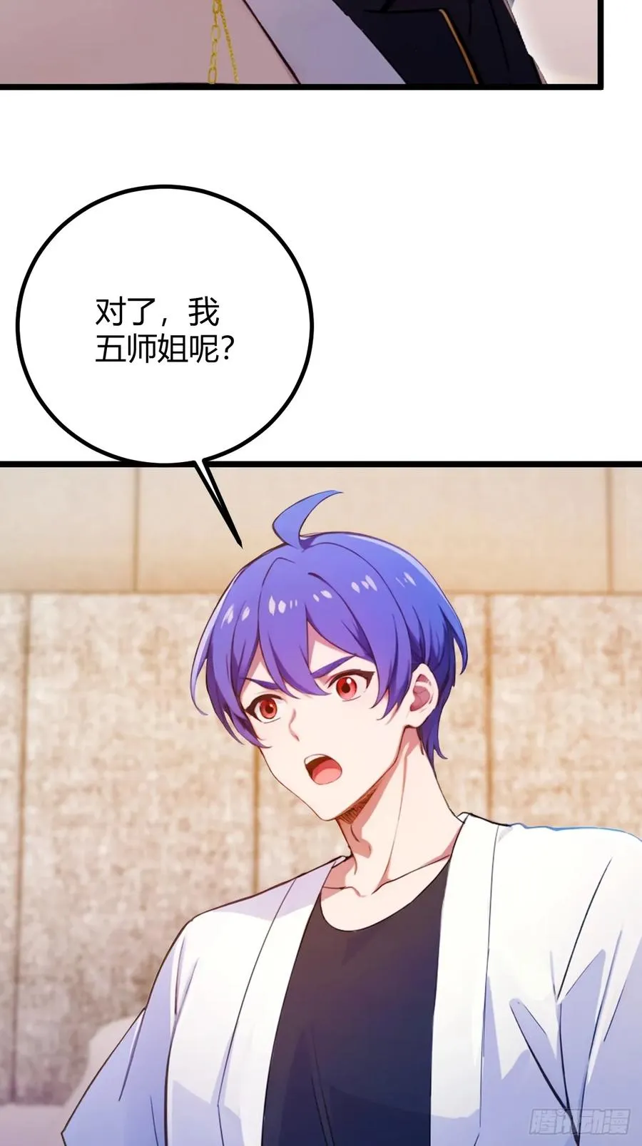 第143话 你是楚明的妻子吗？17