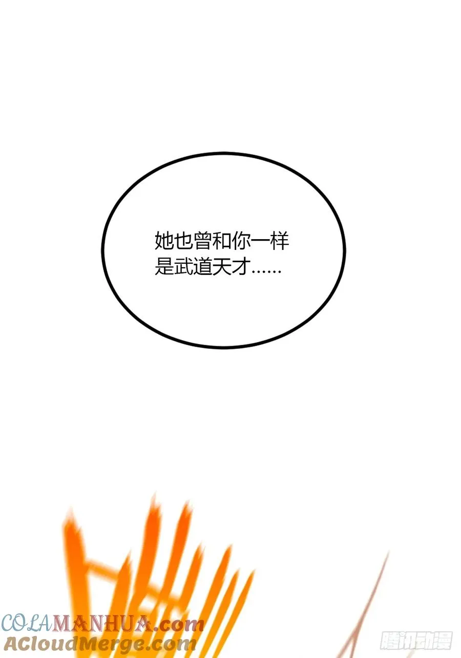 第49话 原来是一场误会16