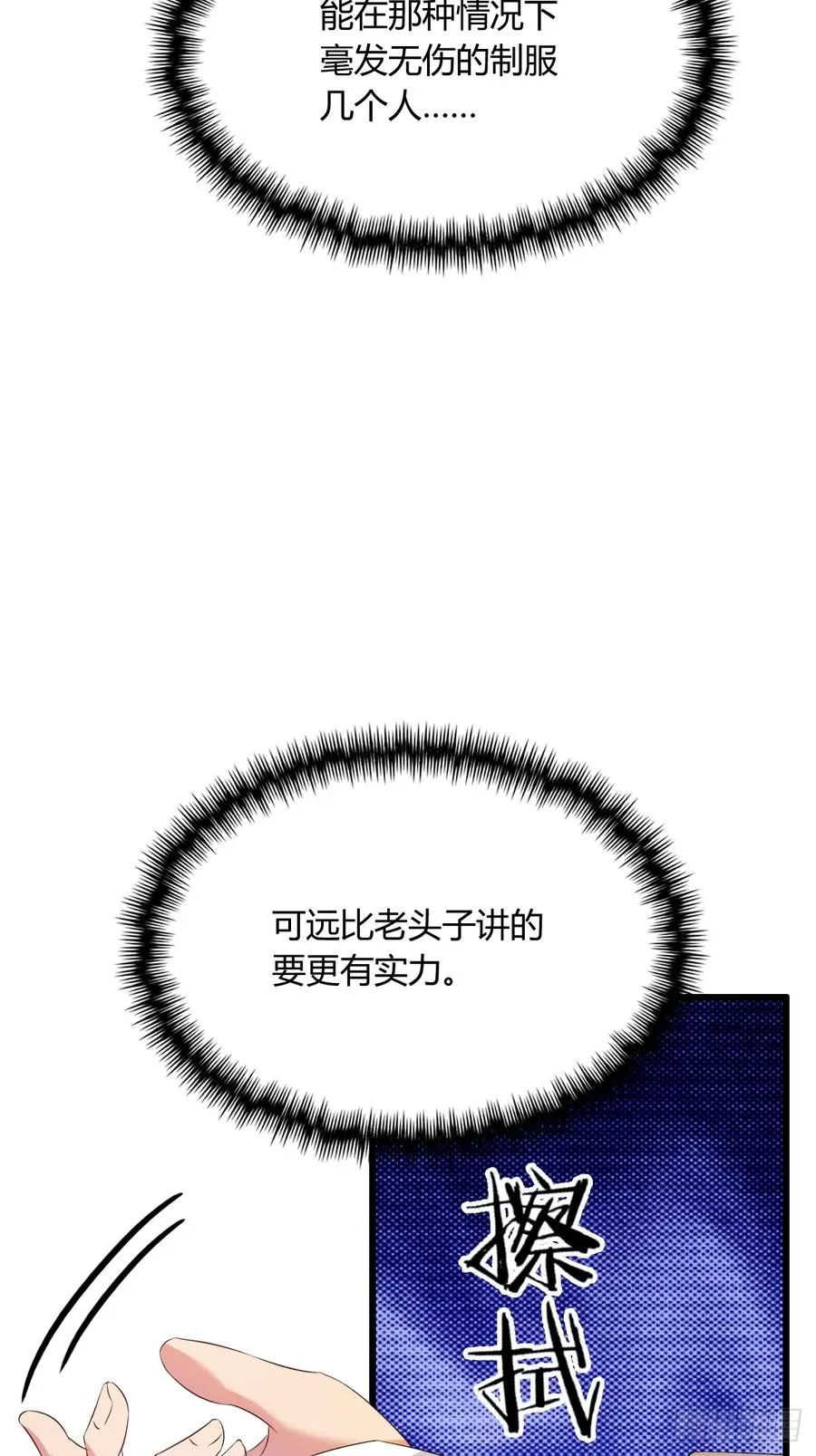 第17话 以后你就是我大哥18