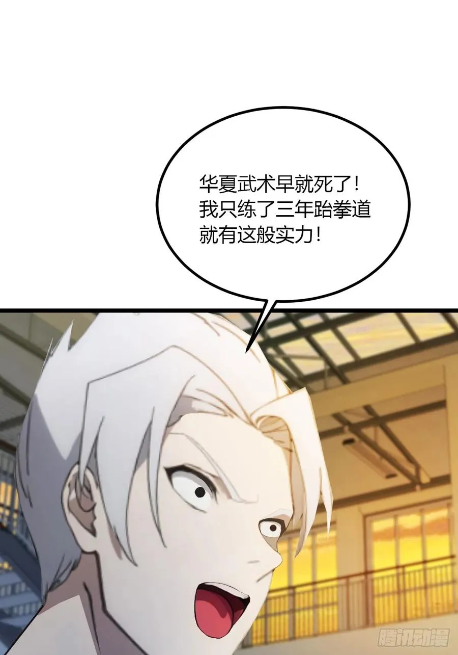 第54话 打不过就摇人儿是吧16