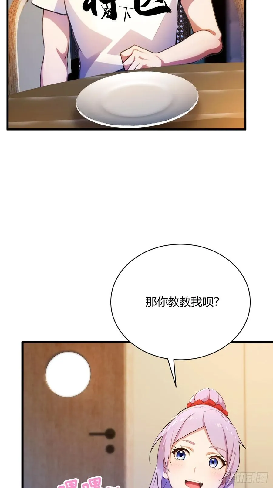 第23话 七师姐的踪迹8