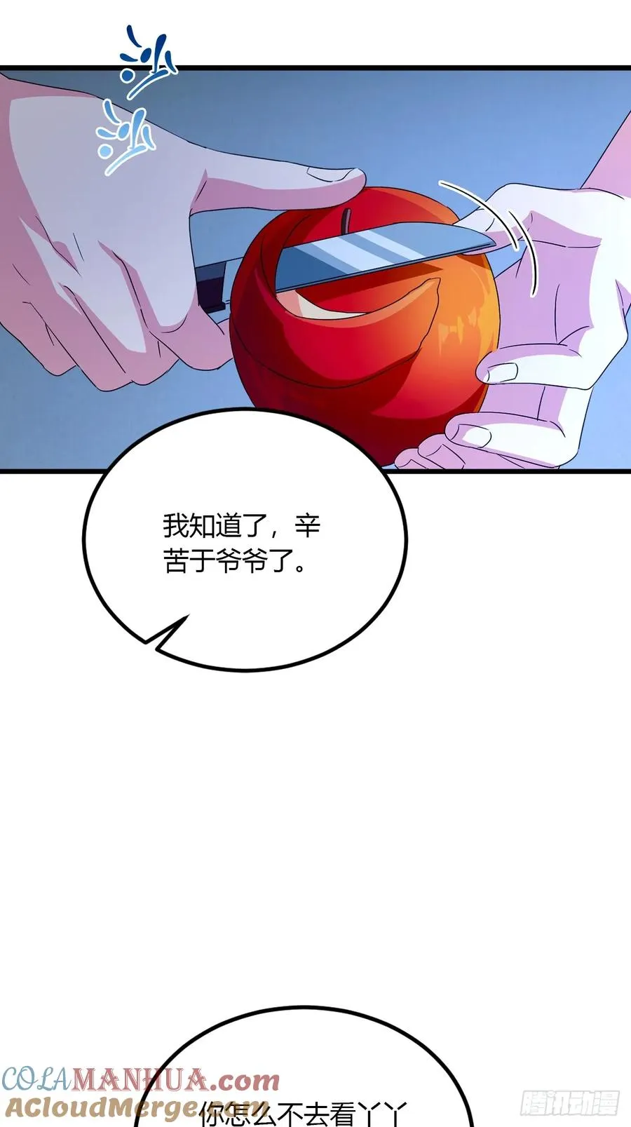 第47话 除恶务尽76