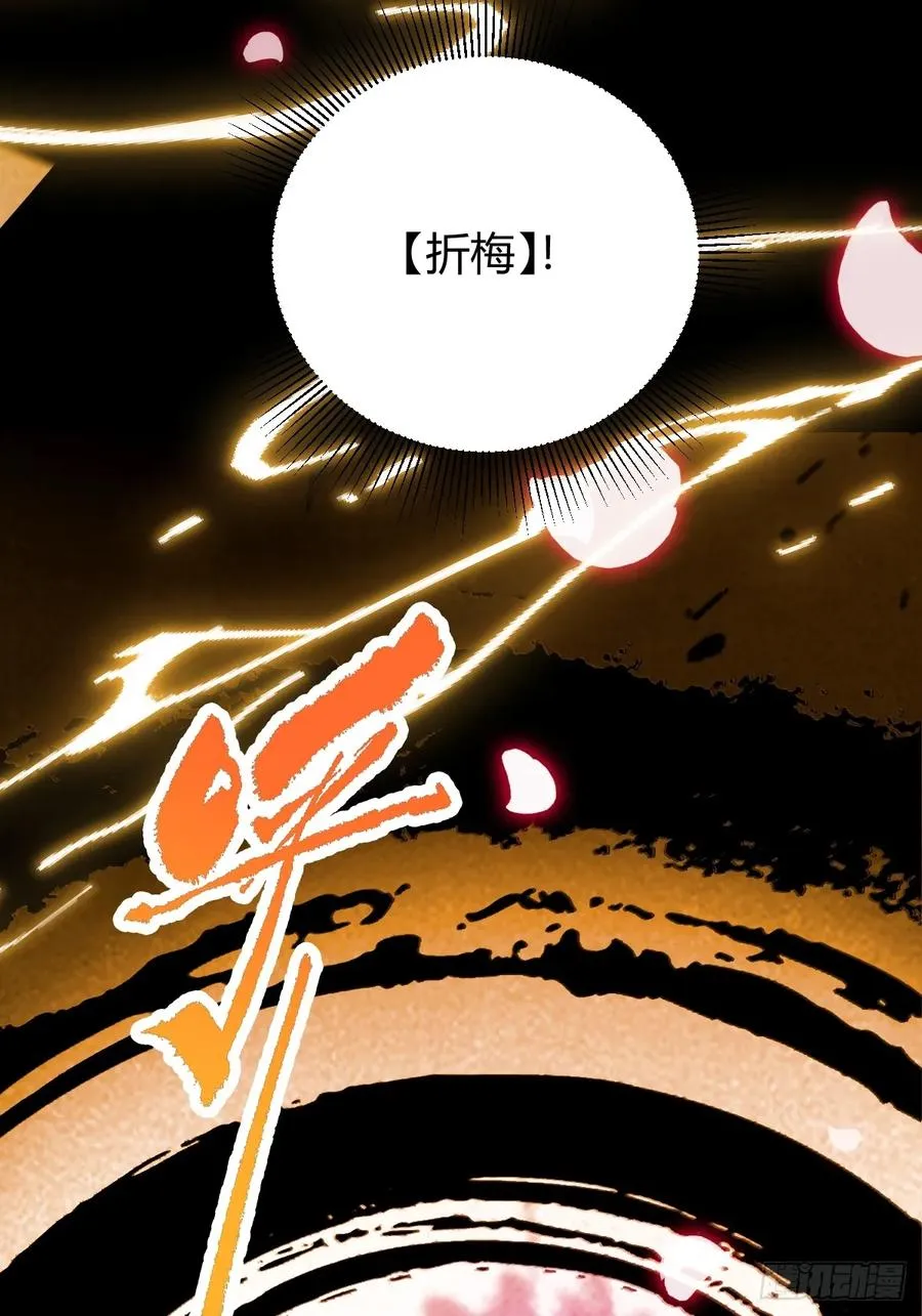 第132话 气形，折梅！34