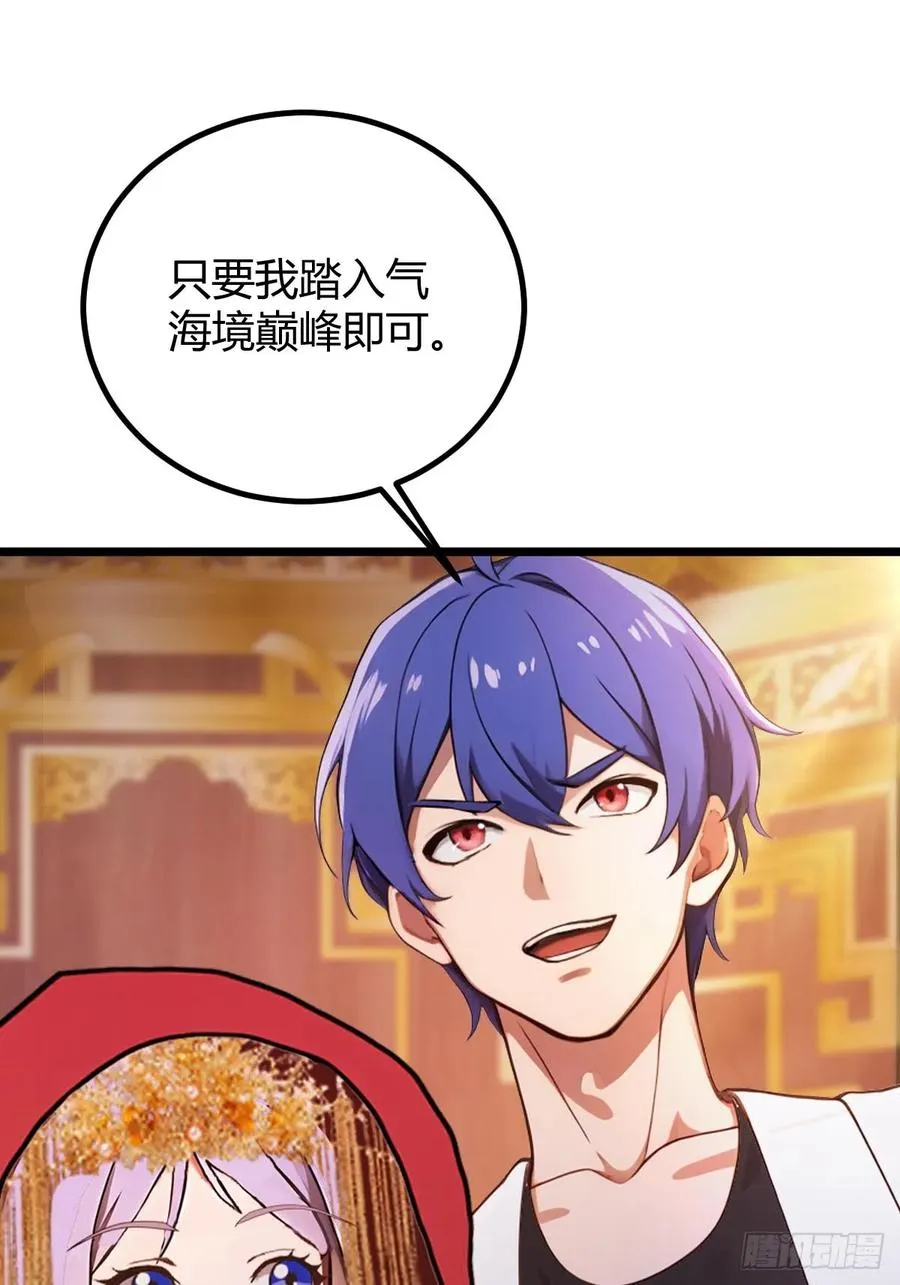 第137话 救星登场35